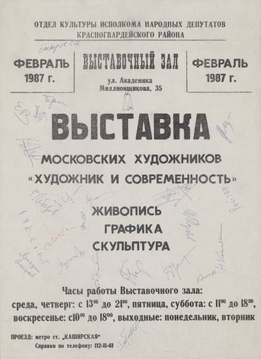 Container image